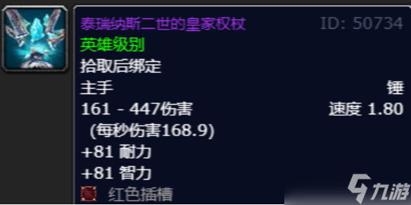 《魔兽世界》wlk暗牧毕业装备推荐