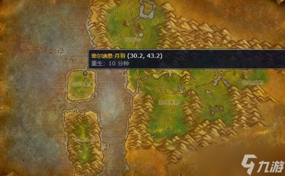 《魔兽世界》菲拉斯飞行点位置