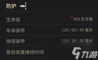 《坦克世界》ARL 44參數(shù)一覽