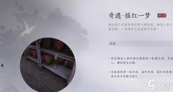 燕云十六聲紅線人物傳怎么完成-紅線人物傳滿完成度達(dá)成方法