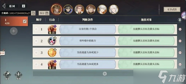 三國(guó)志幻想大陸2梟之歌火燒全攻略