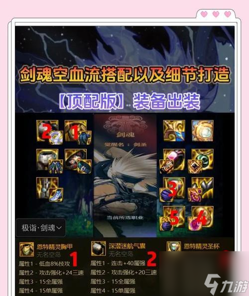 剑魂中三级称号任务在哪里找？完成任务的条件是什么？
