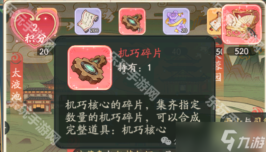 《时光大爆炸》长安侣行活动攻略