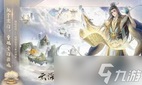 云深掌门路弟子怎么养成