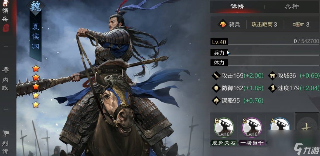 率土之濱前鋒夏侯淵怎么玩