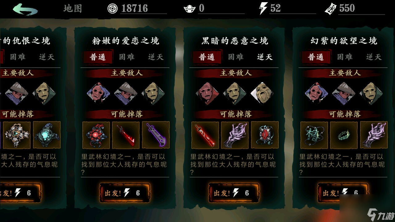 影之刃3入門劍譜怎么刷