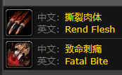 《魔兽世界》刺喉雌龙位置
