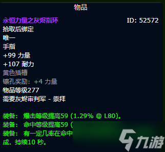 《魔兽世界》wlk邪dk毕业装备推荐