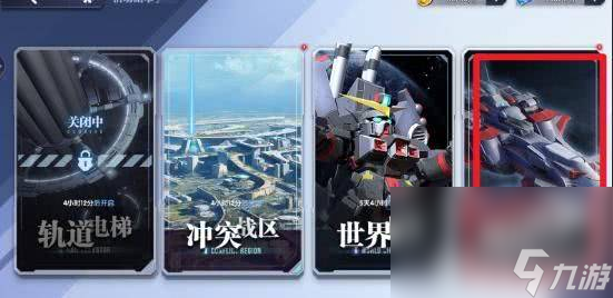 高達(dá)鋼鐵之詩觀星者怎么進(jìn)行陣容搭配 觀星者配隊詳解
