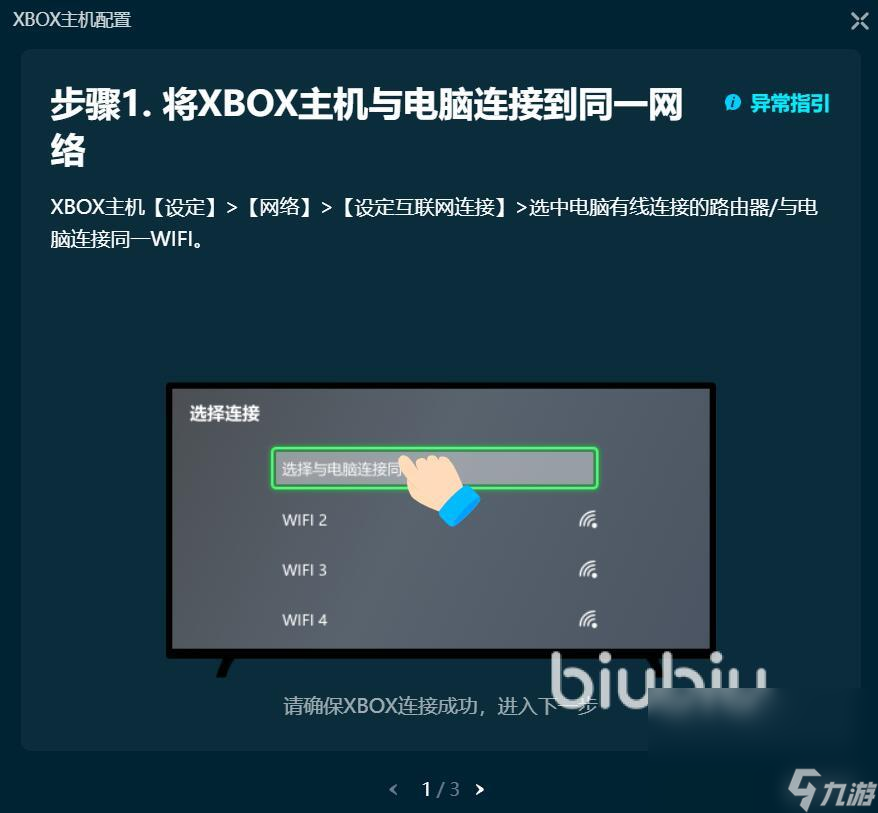 PC加速器下载安装方法 免费好用的PC加速器安装教程