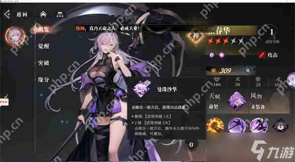 三国志幻想大陆2枭之歌吟唱机制介绍