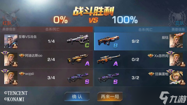 魂斗罗:归来《魂斗罗》手游新手篇 每日任务大解析