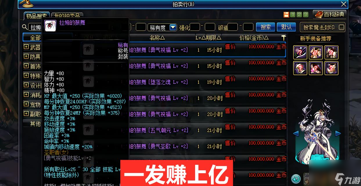 剑魂中三级称号任务在哪里找？完成任务的条件是什么？