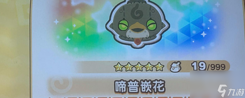 《幻想生活i》快速刷传奇石头和角方法介绍