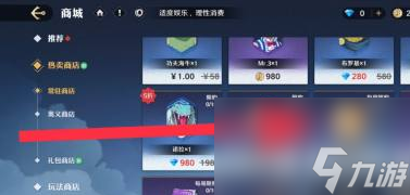 《航海王壮志雄心》加固精华获取全攻略