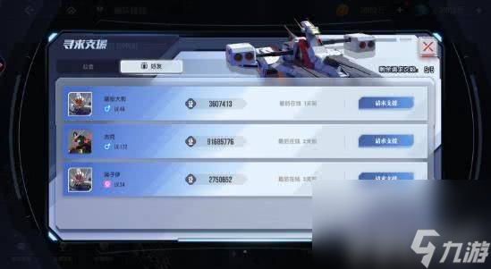高達(dá)鋼鐵之詩觀星者怎么進(jìn)行陣容搭配 觀星者配隊詳解