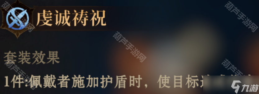 《龙息神寂》S2赛季新装备套装搭配攻略