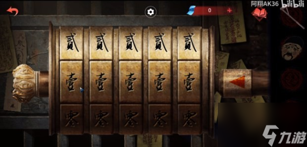 《紙嫁衣雙人版》第三章通關(guān)攻略