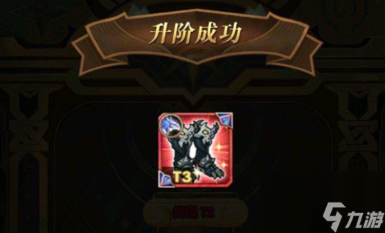 劍與遠征T3給誰好