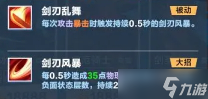 口袋斗蛐蛐癲狂劍圣怎么玩-癲狂劍圣玩法介紹