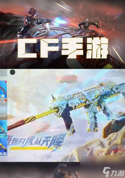 CF手游中SKS的射速是多少 射速对战斗有何影响 