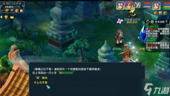 《梦幻西游》侠水陆大会驱除后院禁锢攻略
