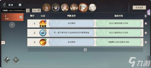 三國(guó)志幻想大陸2梟之歌火燒全攻略