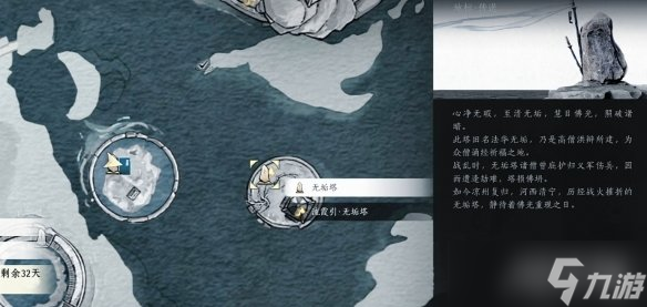 燕云十六声摘星辰动作怎么获取 摘星辰动作获取方法