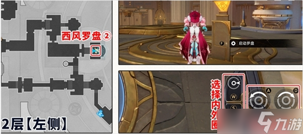 崩壞星穹鐵道3.3云端遺堡西風羅盤解法分享