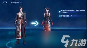 王者荣耀元流之子如何更改性别