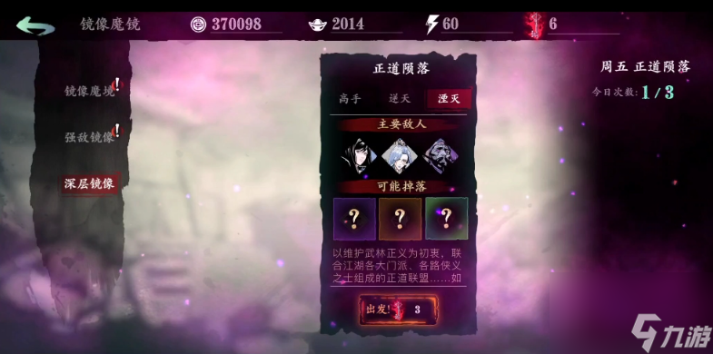 影之刃3宗师真龙套怎么合成