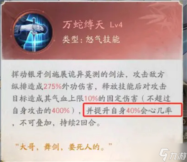 不良人破局姬如雪抽取指南