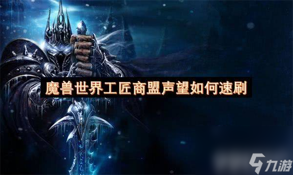 魔兽世界灼热峡谷钥匙如何获取 灼热峡谷钥匙获取方式介绍