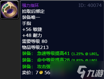 《魔兽世界》wlk猎人p1毕业装备一览