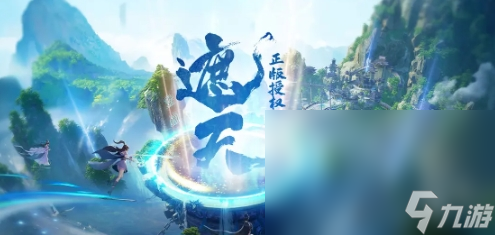 遮天世界预约地址分享 遮天世界不花钱预约链接截图