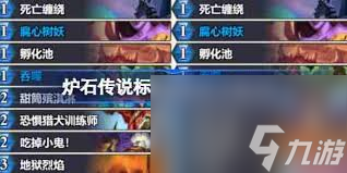 炉石传说地标术卡组怎么构筑