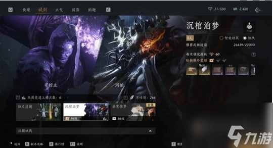 燕云十六声沉棺泊梦副本寄棺主打法全攻略