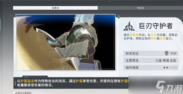 《星痕共鳴》T0職業(yè)一覽