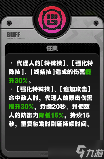 《绝区零》修改中的雅攻略-虚狩代理人“雅”伤害计算公式化思路