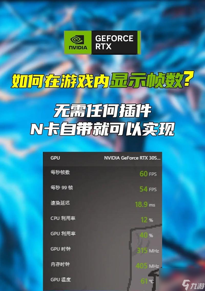 630幀在CF游戲中是否正常？如何優(yōu)化游戲幀數(shù)？