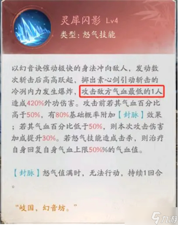 不良人破局姬如雪抽取指南
