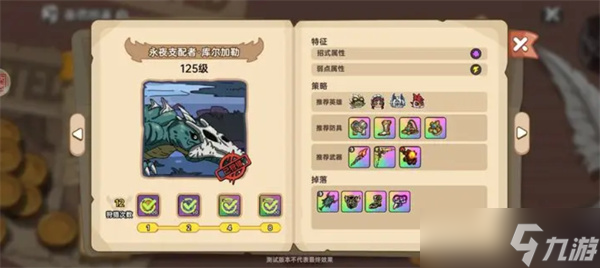 英勇之地骨龙永夜支配者库尔加勒打法指南