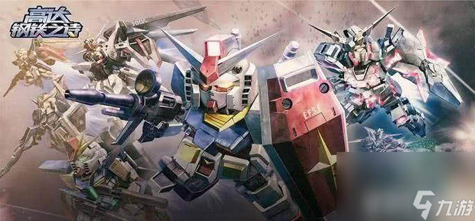 <a id='link_pop' class='keyword-tag' href='https://www.9game.cn/gdgtzs/'>高达钢铁之诗</a>观星者怎么进行阵容搭配 观星者配队详解