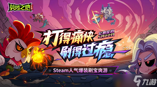 英勇之地厄夜朝圣者蝙蝠单刷攻略