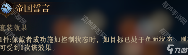 《龙息神寂》S2赛季新装备套装搭配攻略