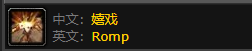 《魔兽世界》冰角位置