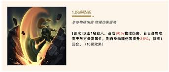 荒野國(guó)度s3新英雄白猿將軍蟠岳技能是什么
