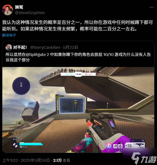 FPS游戏《分裂门2》的奇葩设计：下蹲有概率放屁！