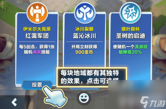 《口袋斗蛐蛐》天命之子咋玩 天鷹法師玩法介紹