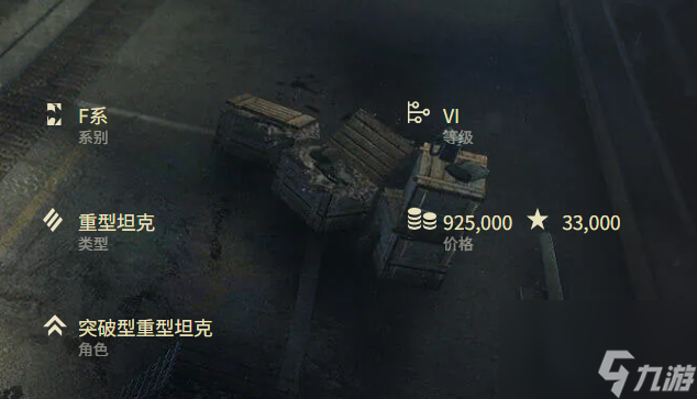 《坦克世界》ARL 44坦克售价与性能解析